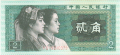 China 1 2 Jiao, 1980